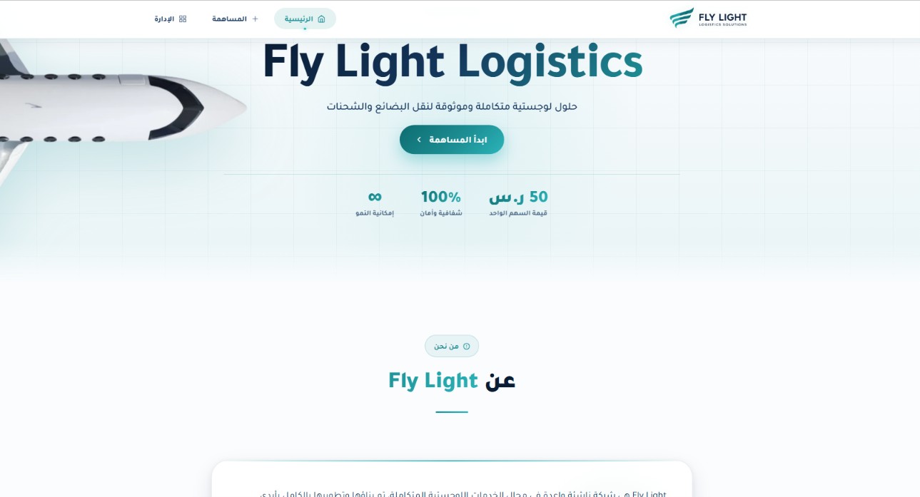 FlyLight